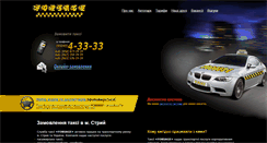 Desktop Screenshot of forsage-taxi.com.ua