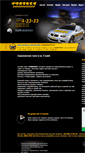Mobile Screenshot of forsage-taxi.com.ua
